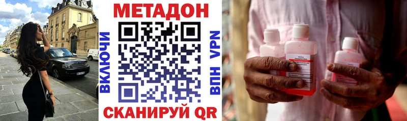 Метадон VHQ Купить где Калачинск