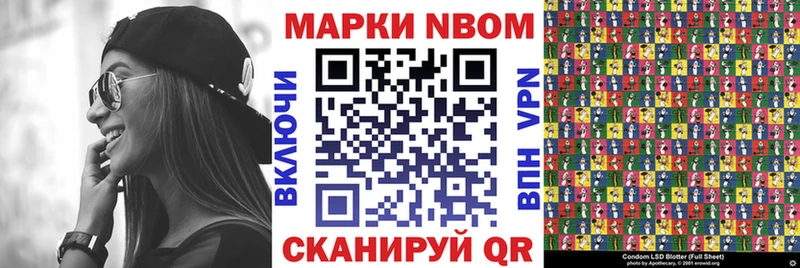 Марки N-bome 1500мкг  Купить где  Калачинск 
