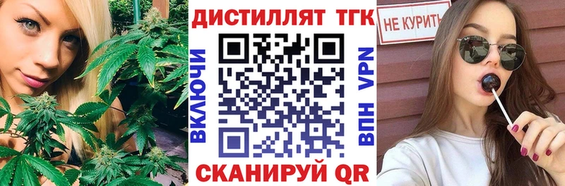Купить  Калачинск  Дистиллят ТГК жижа 